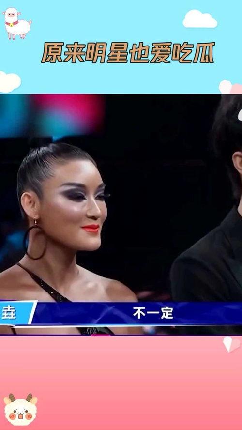 明星娱乐吃瓜八卦是真的吗